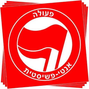 Aufkleber-Paket: Antifaschistische Aktion - hebräisch (rot/rot)