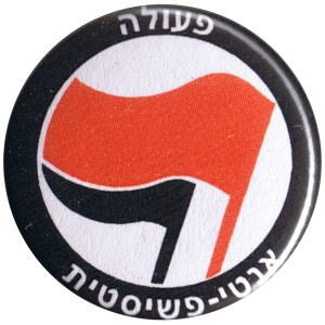 25mm Magnet-Button: Antifaschistische Aktion - hebräisch (rot/schwarz)