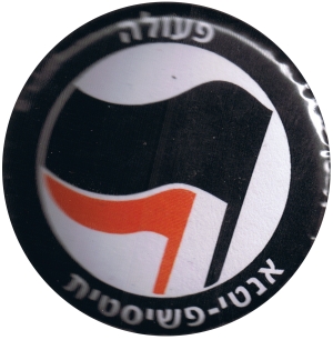 37mm Button: Antifaschistische Aktion - hebräisch (schwarz/rot)
