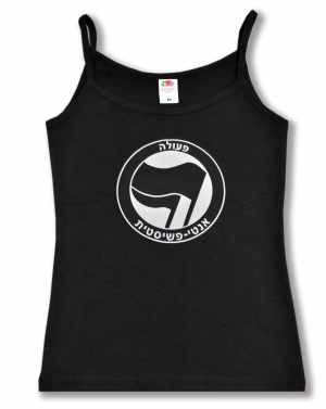 Trägershirt: Antifaschistische Aktion - hebräisch (schwarz/schwarz)