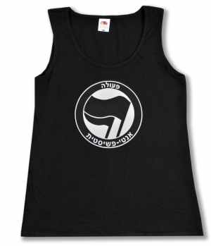tailliertes Tanktop: Antifaschistische Aktion - hebräisch (schwarz/schwarz)