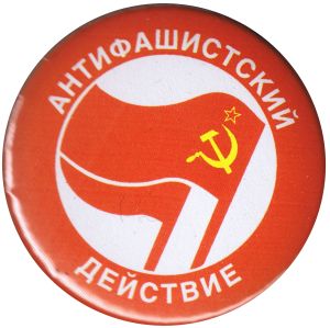 50mm Magnet-Button: Antifaschistische Aktion (russisch)