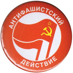 37mm Magnet-Button: Antifaschistische Aktion (russisch)