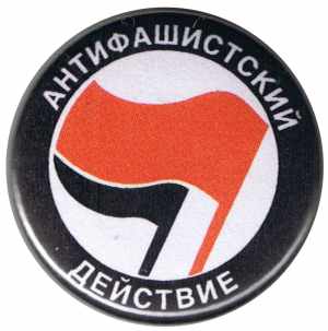 50mm Magnet-Button: Antifaschistische Aktion - russisch (rot/schwarz)