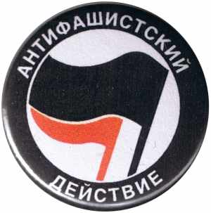 50mm Button: Antifaschistische Aktion - russisch (schwarz/rot)