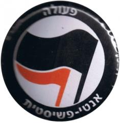 Zum 37mm Button "Antifaschistische Aktion - hebräisch (schwarz/rot)" für 1,00 € gehen.